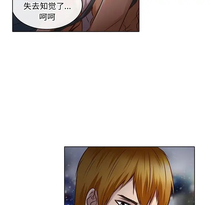 命中註定爱上你第17话