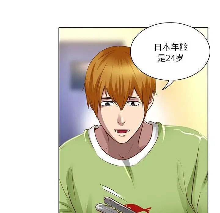 命中註定爱上你第17话