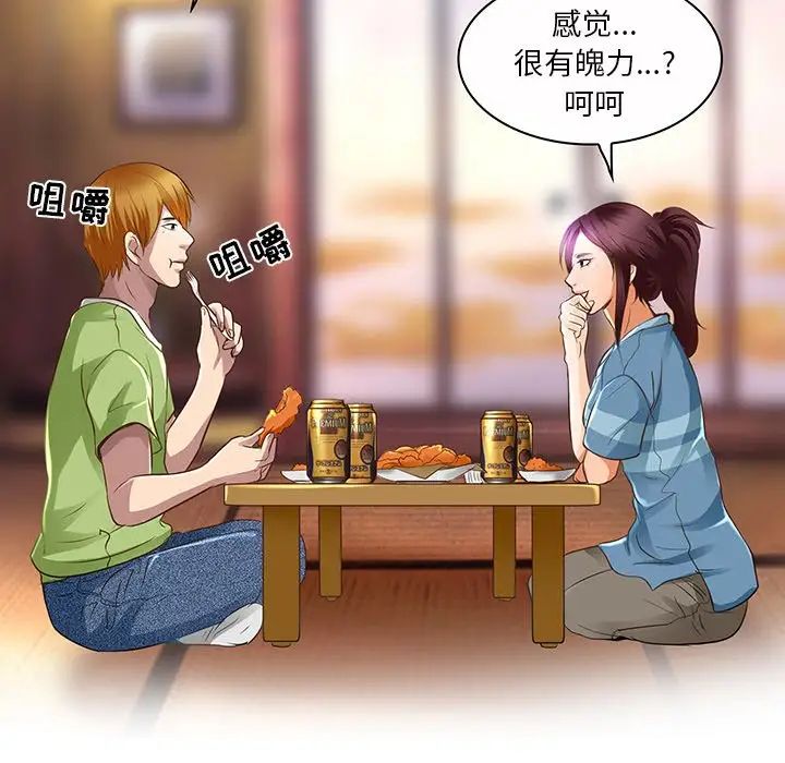 命中註定爱上你第17话