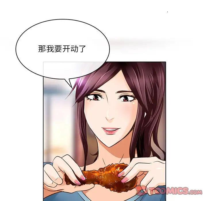 命中註定愛上你第17話