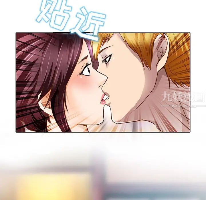 命中註定爱上你第17话