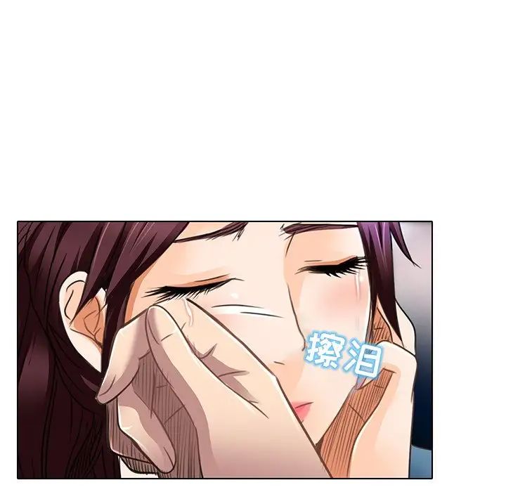 命中註定爱上你第18话