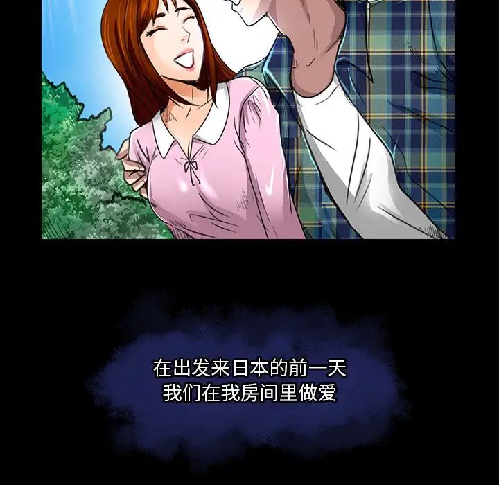 命中註定愛上你第18話