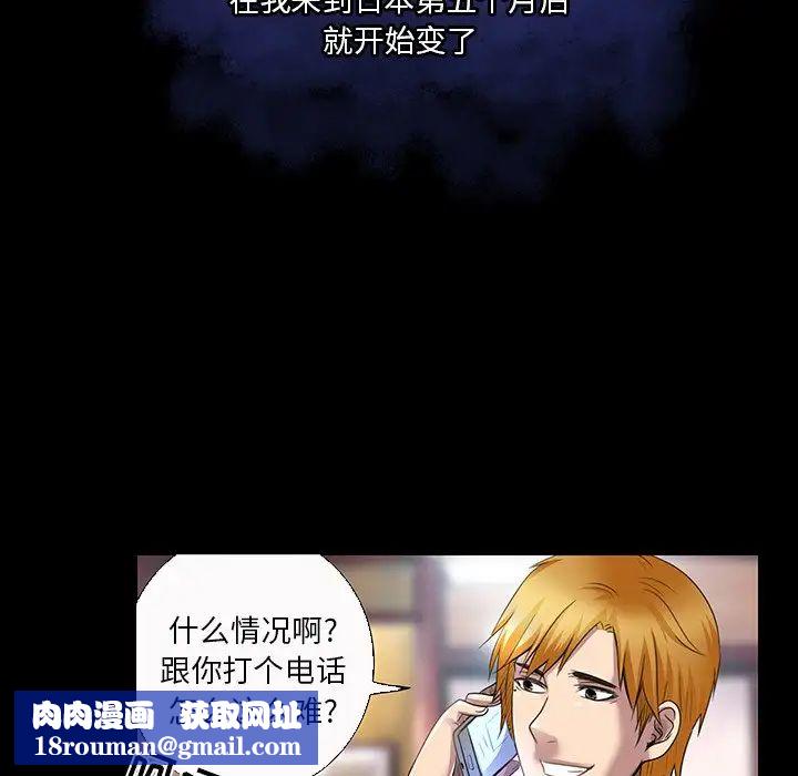 命中註定爱上你第18话