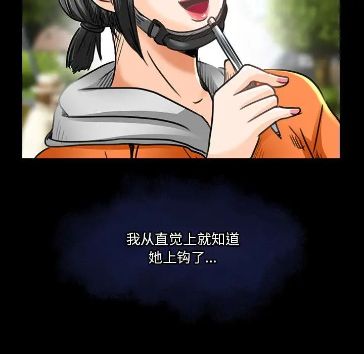 命中註定爱上你第18话