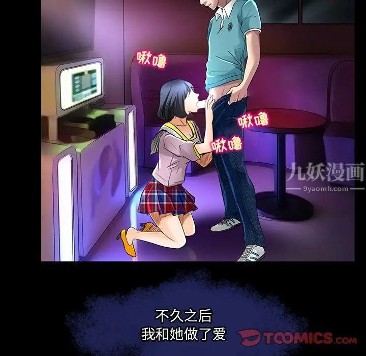 命中註定爱上你第18话