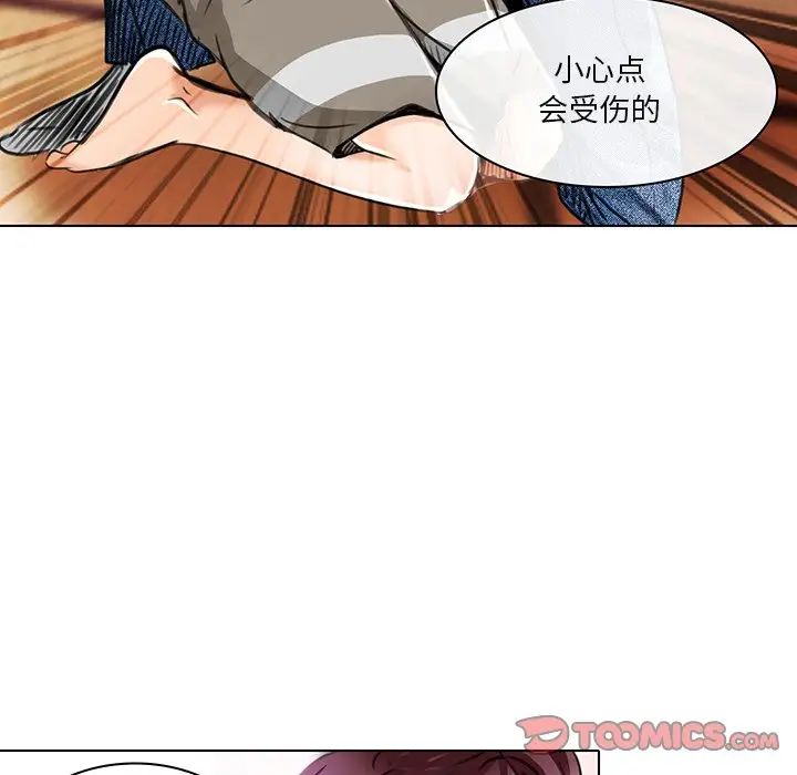 命中註定爱上你第18话