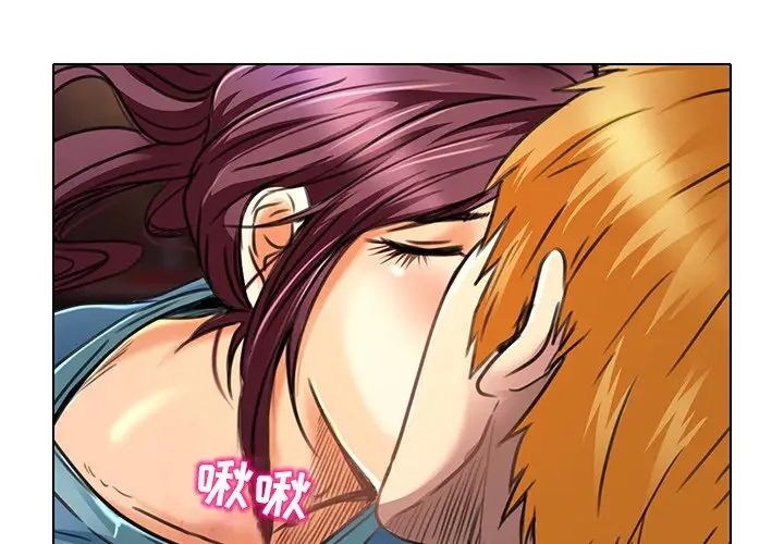 命中註定爱上你第19话