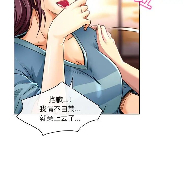 命中註定爱上你第19话