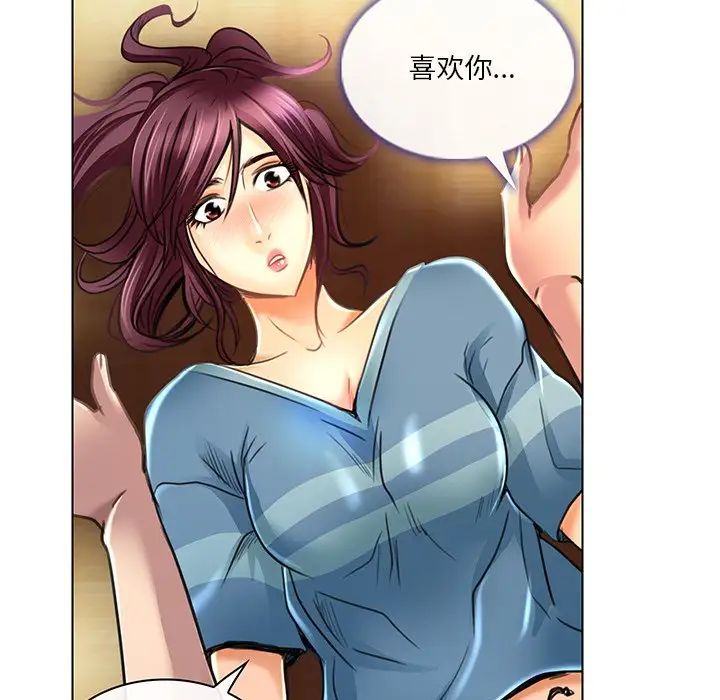 命中註定爱上你第19话