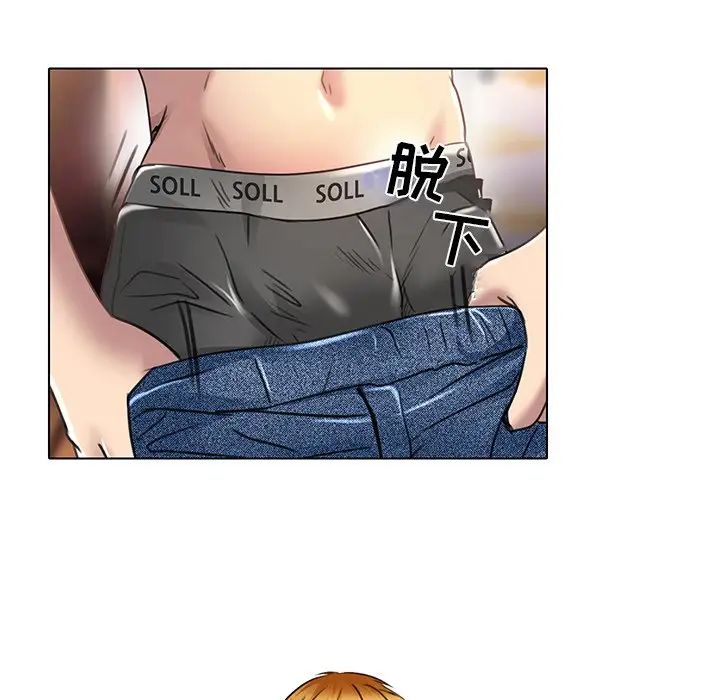 命中註定爱上你第19话