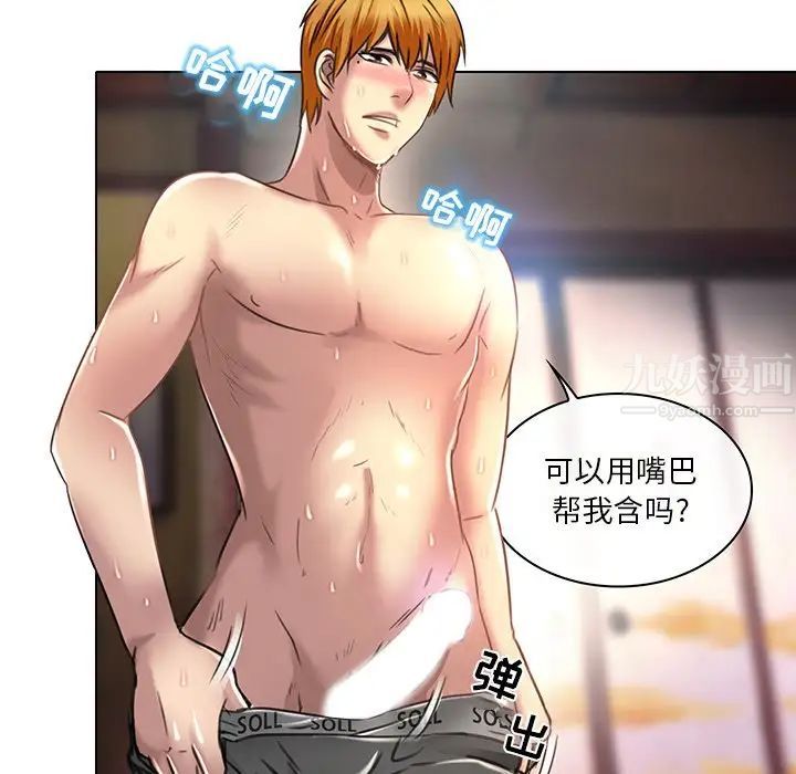 命中註定爱上你第19话