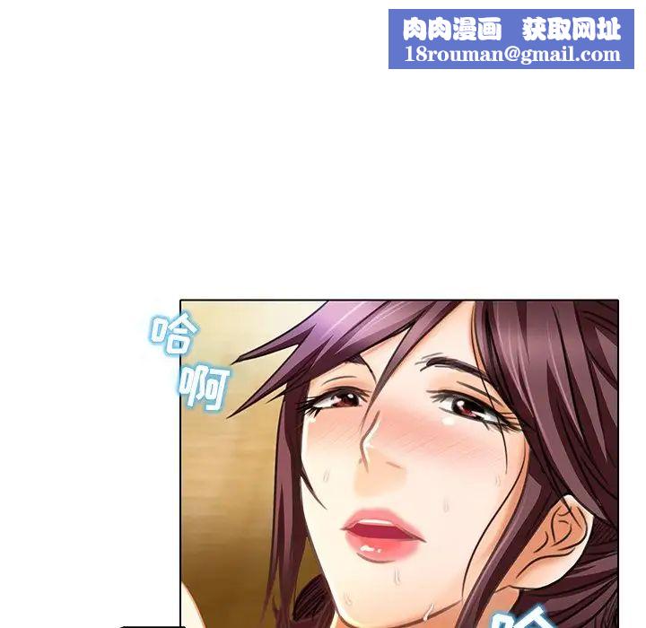 命中註定愛上你第19話