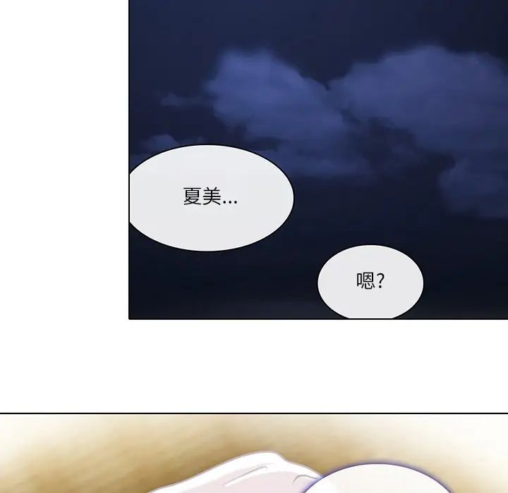 命中註定爱上你第19话