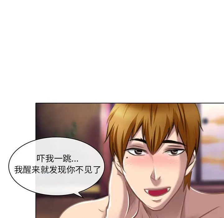 命中註定愛上你第20話