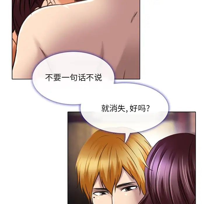 命中註定爱上你第20话