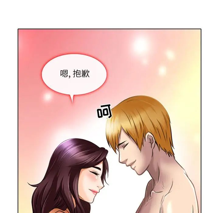 命中註定愛上你第20話