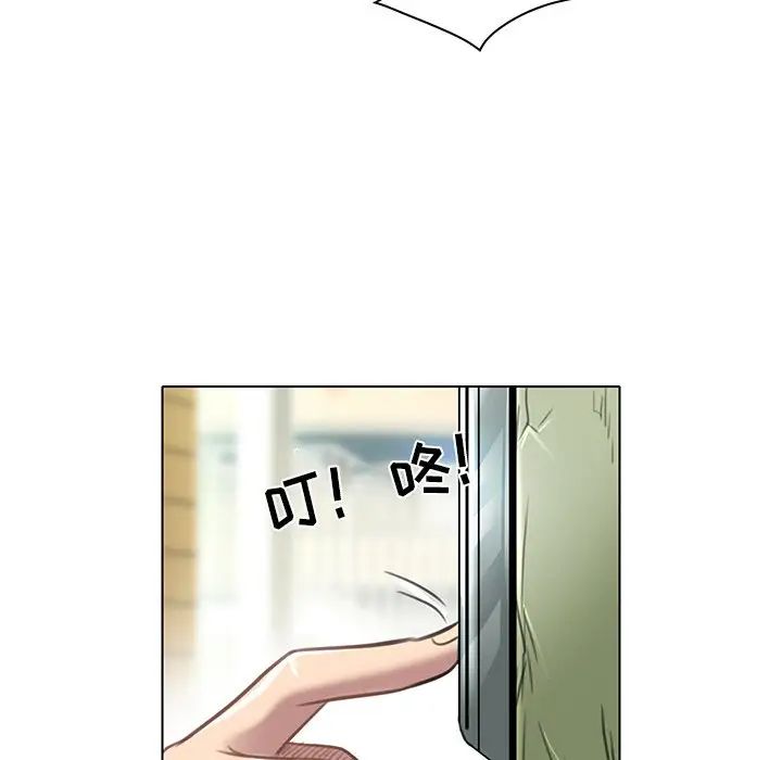 命中註定愛上你第20話