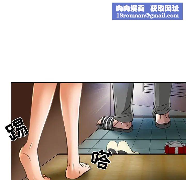 命中註定爱上你第20话