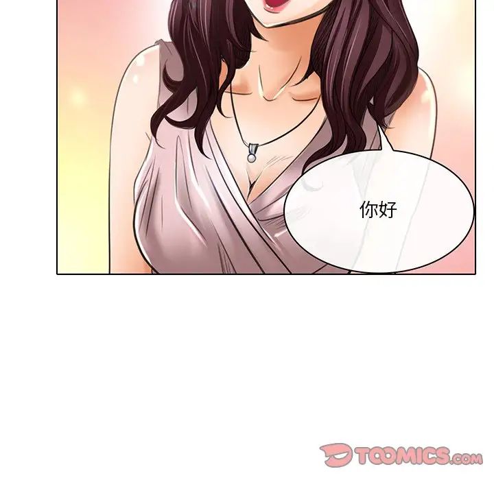 命中註定爱上你第20话