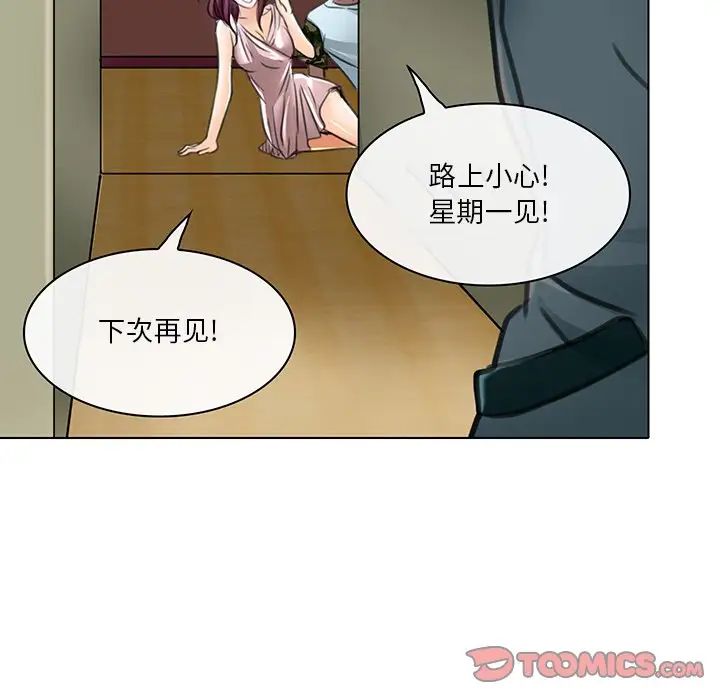 命中註定爱上你第20话