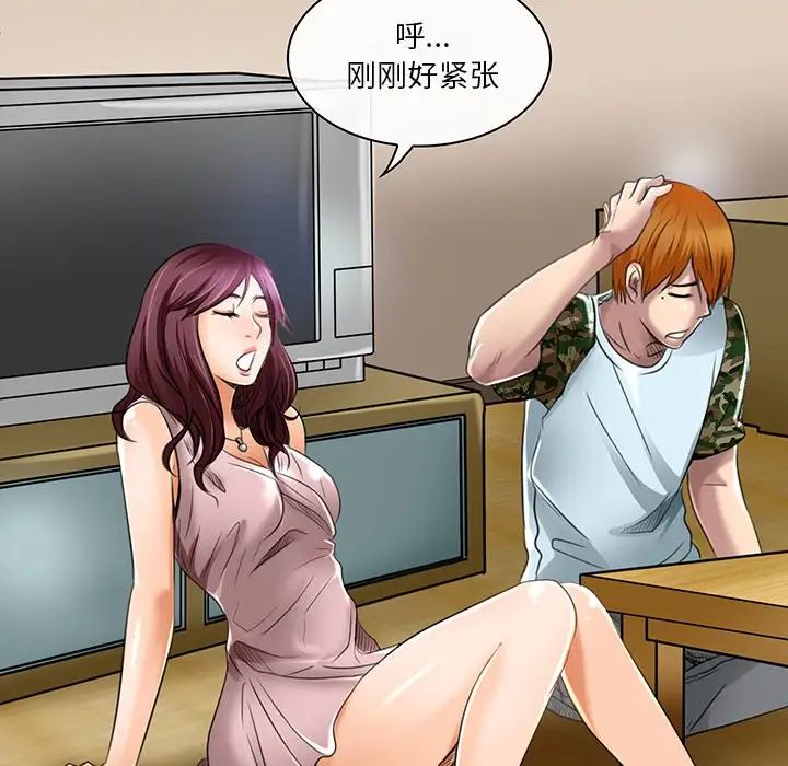 命中註定爱上你第20话