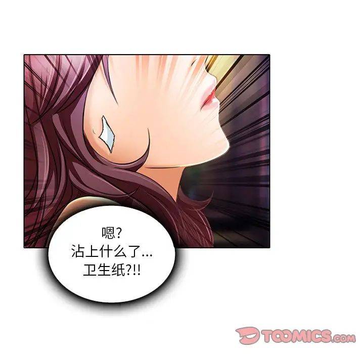 命中註定爱上你第20话