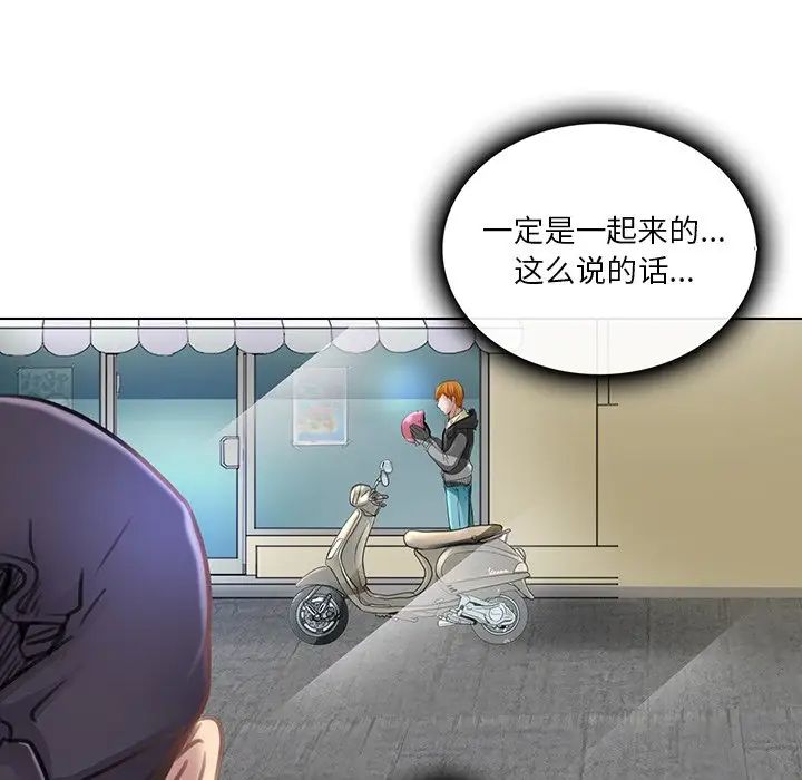 命中註定爱上你第20话