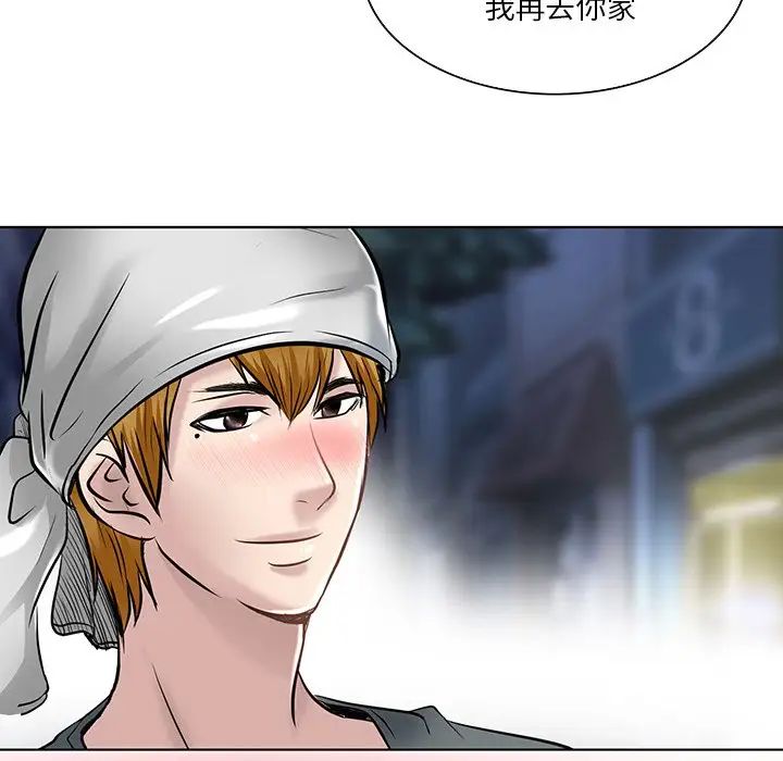 命中註定愛上你第21話