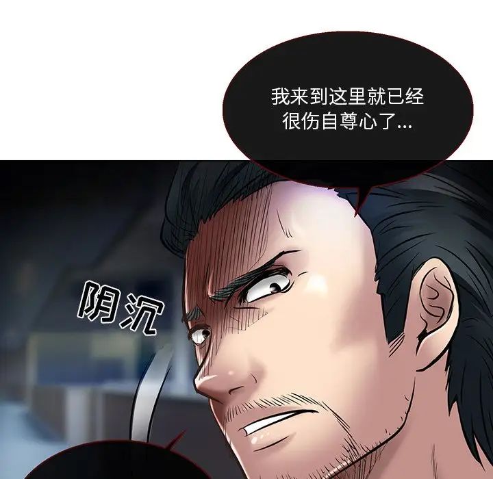 命中註定愛上你第21話