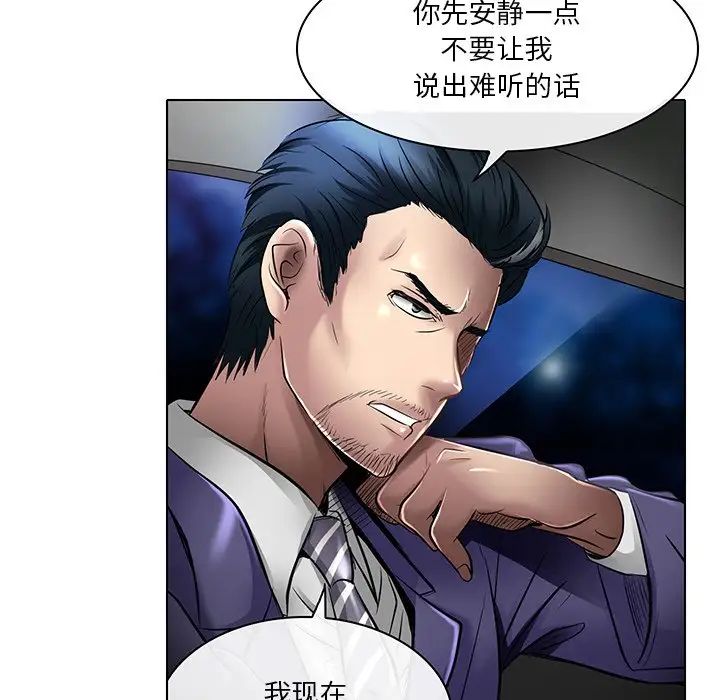 命中註定爱上你第21话