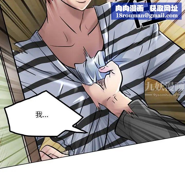 命中註定爱上你第21话