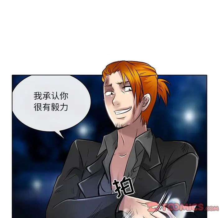 命中註定爱上你第21话