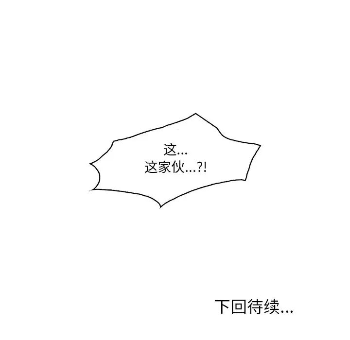 命中註定愛上你第21話