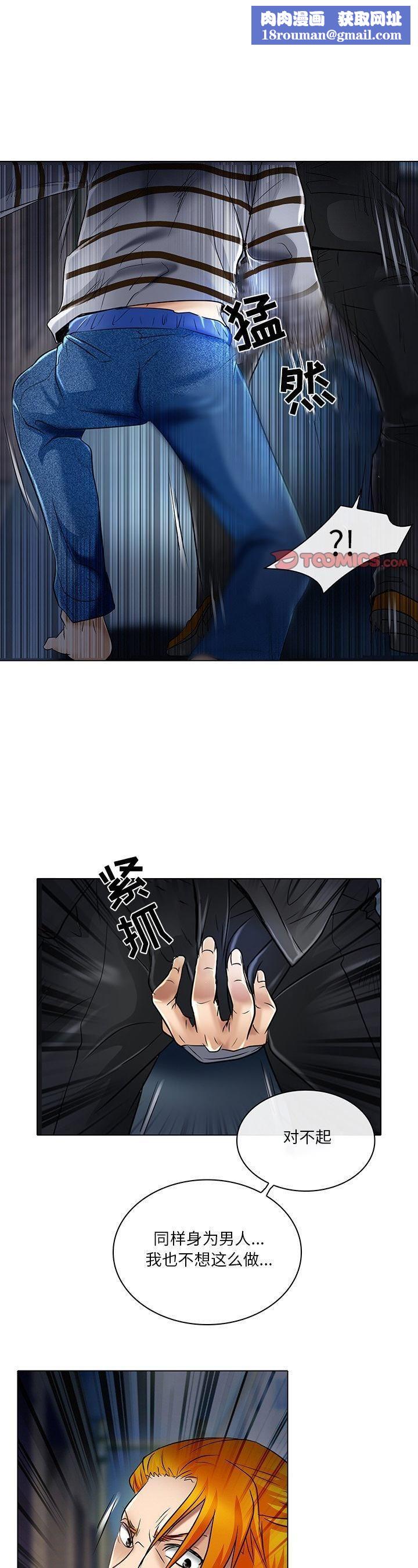 命中註定爱上你第22话