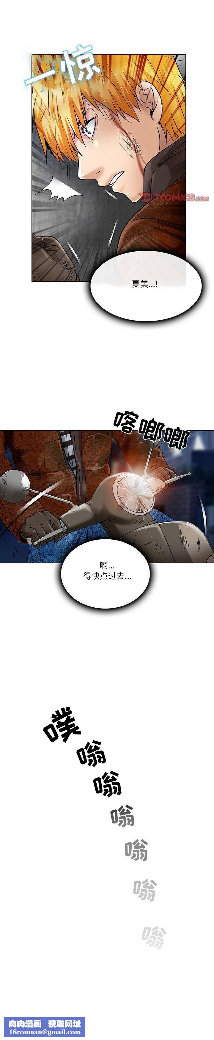 命中註定爱上你第22话