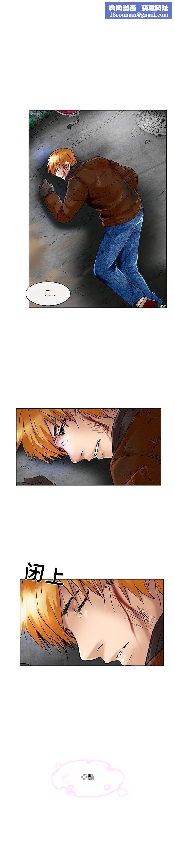 命中註定爱上你第22话