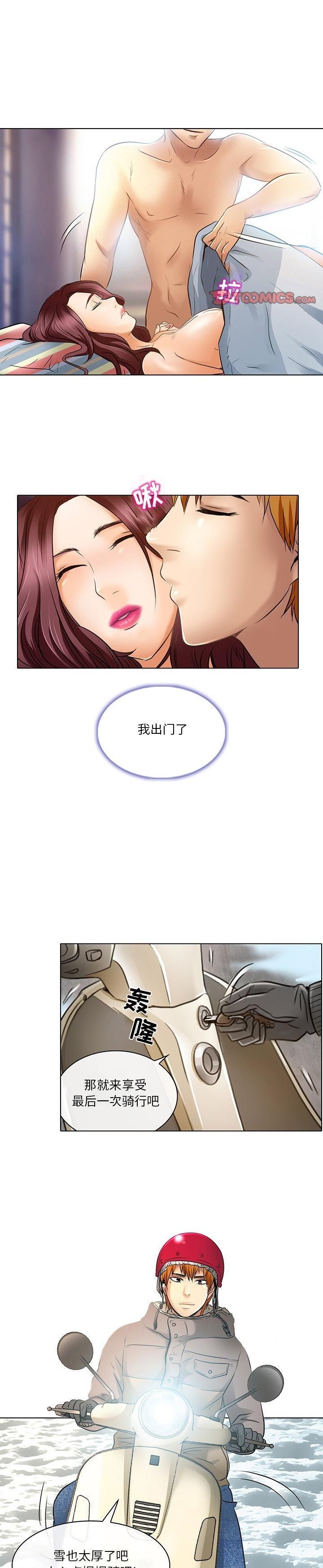 命中註定爱上你第23话-最终话