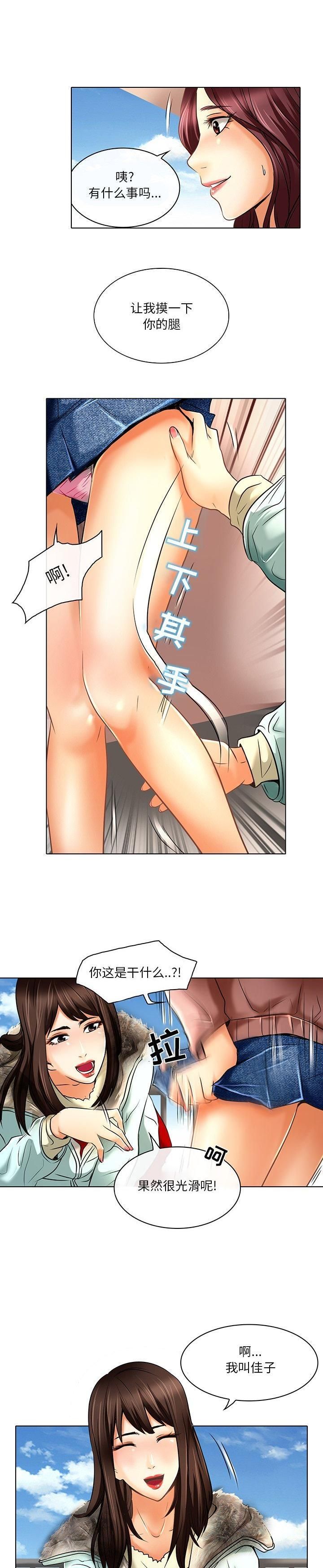 命中註定愛上你第23話-最終話