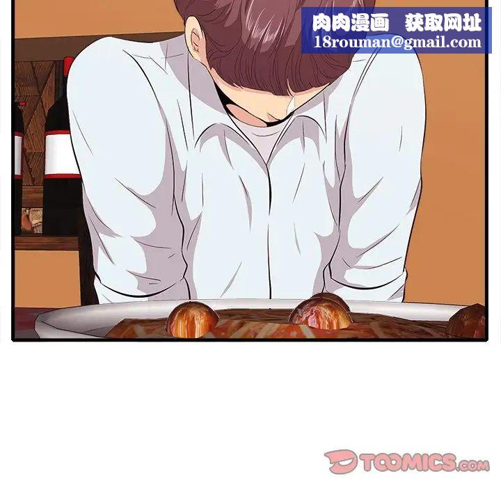 一口就好第10话