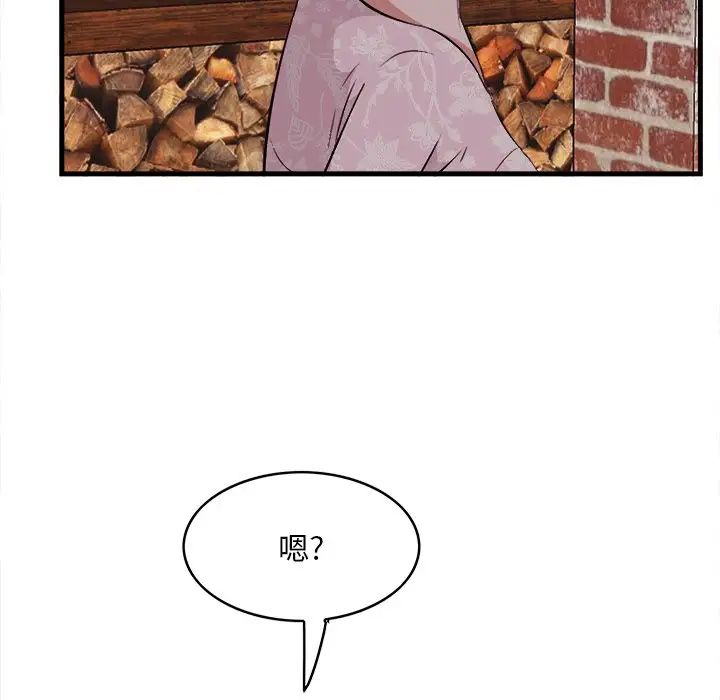 一口就好第10话