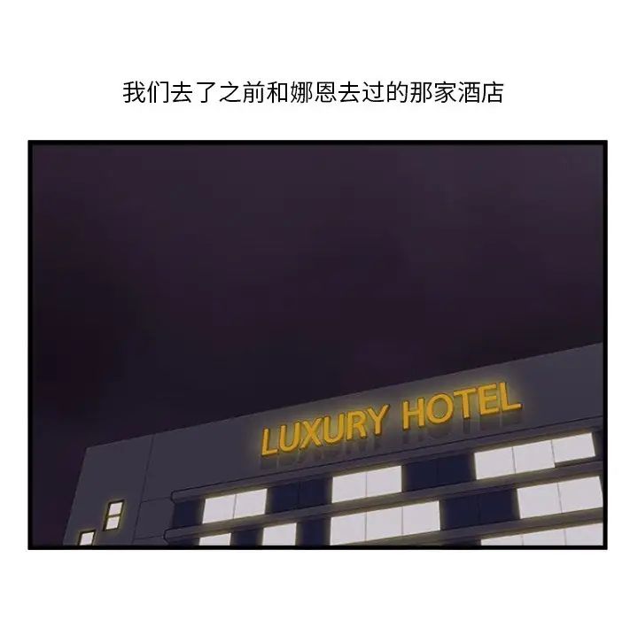 一口就好第10话