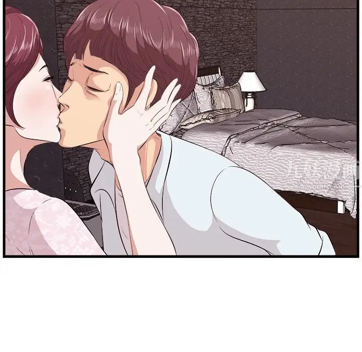 一口就好第10话