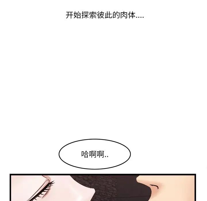 一口就好第10话