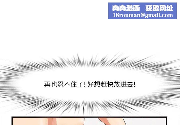 一口就好第11话