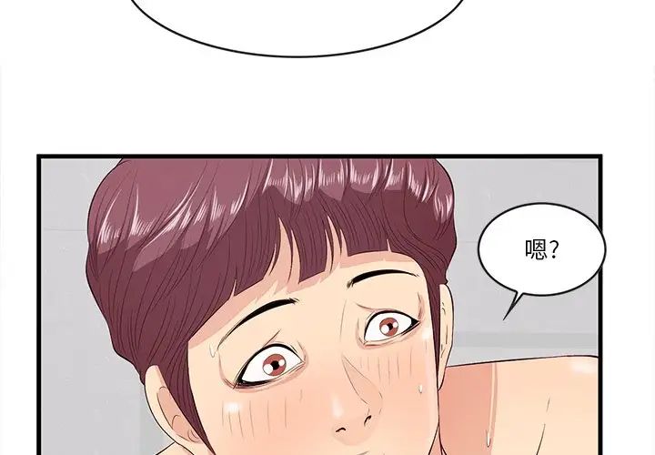 一口就好第11话