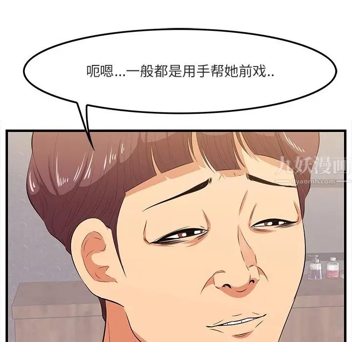 一口就好第11話