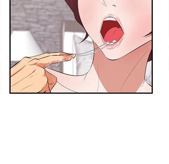 一口就好第11話