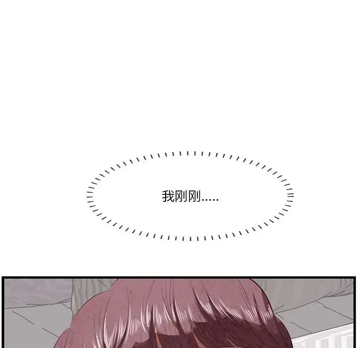 一口就好第12話