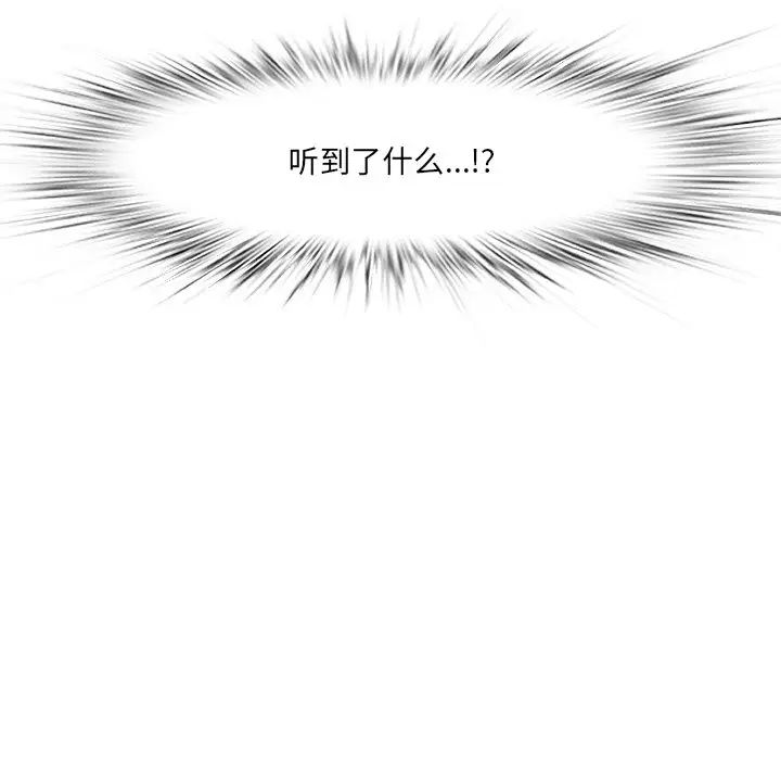 一口就好第12話